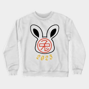 Happy new chinese year! Crewneck Sweatshirt